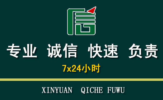 关于吴江区汽车道路救援